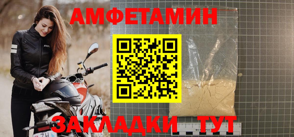 Мирный  АМФ  Амфетамин  АМФЕТАМИН Premium  Вход с VPN 