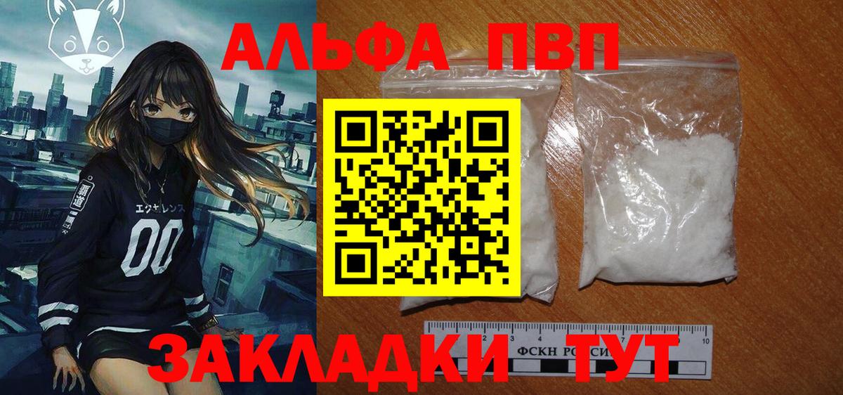 Мирный  А ПВП мука  Вход с VPN  A PVP  APVP Crystall 