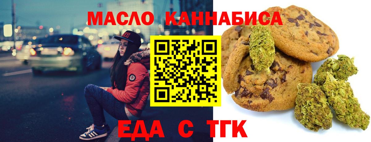 Мирный  Canna-Cookies марихуана  Вход с VPN 