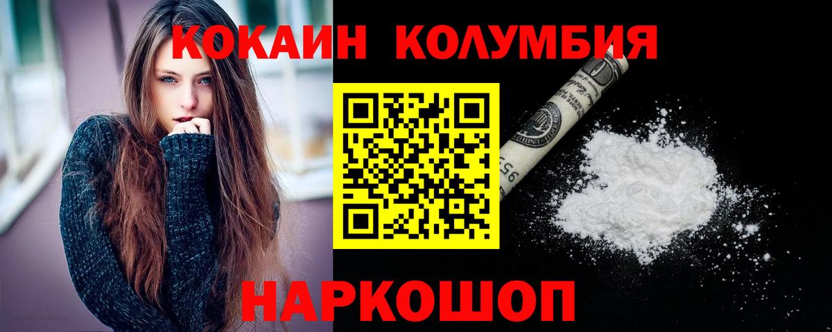 Кокаин 99% Мирный