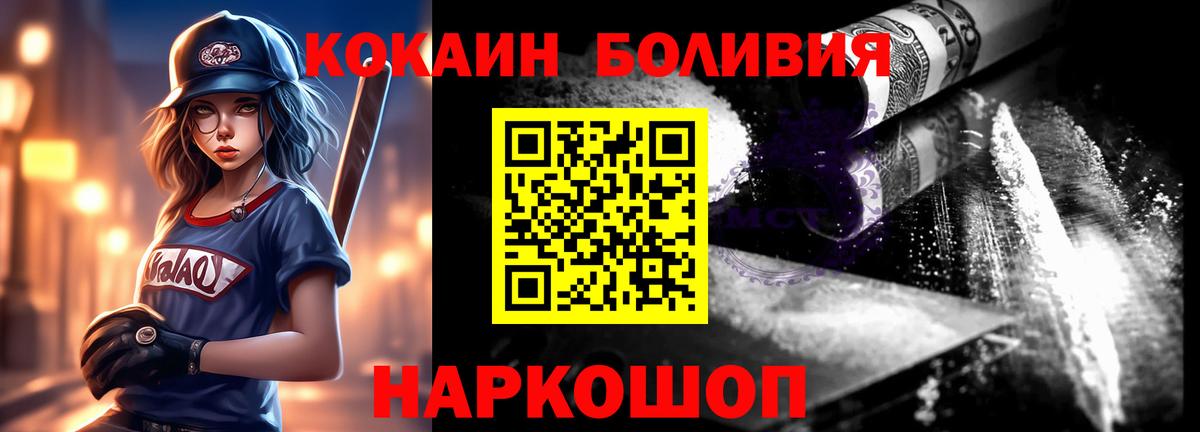 Кокаин Fish Scale  Вход с VPN  Мирный 