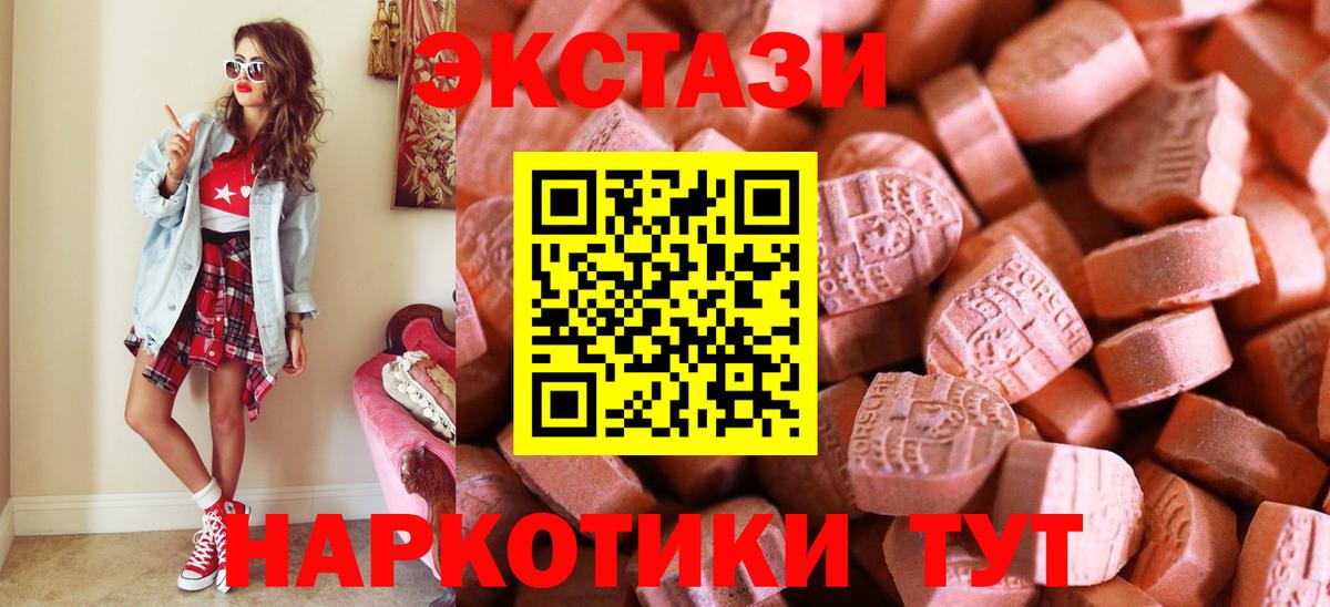 ЭКСТАЗИ MDMA  Экстази 250 мг  ЭКСТАЗИ  Вход с VPN  МЕГА маркетплейс  Мирный 