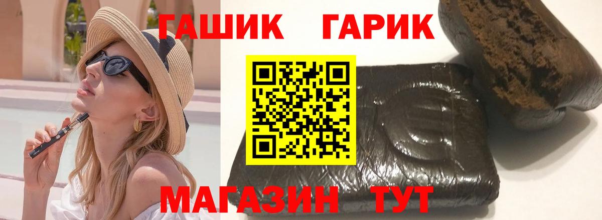 ГАШИШ hashish  Гашиш  Мирный  ГАШИШ Cannabis  Вход с VPN 