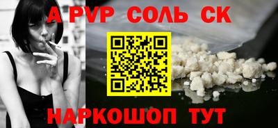 стафф Кинель