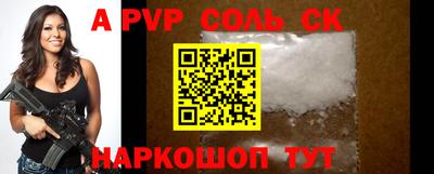 стафф Кинель