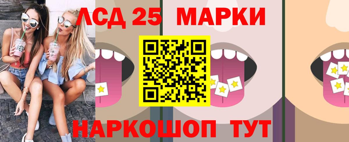 LSD-25 экстази кислота Мирный