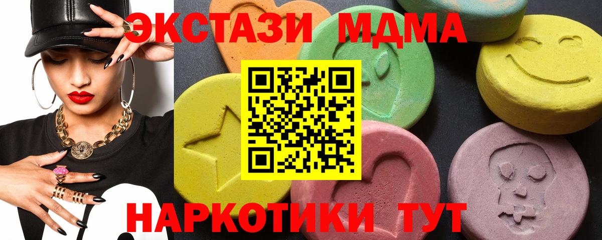 Мирный  MDMA  Вход с VPN  MDMA кристаллы  МДМА VHQ 