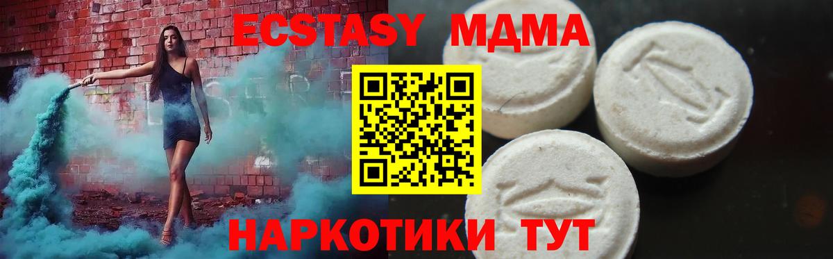 MDMA crystal Мирный