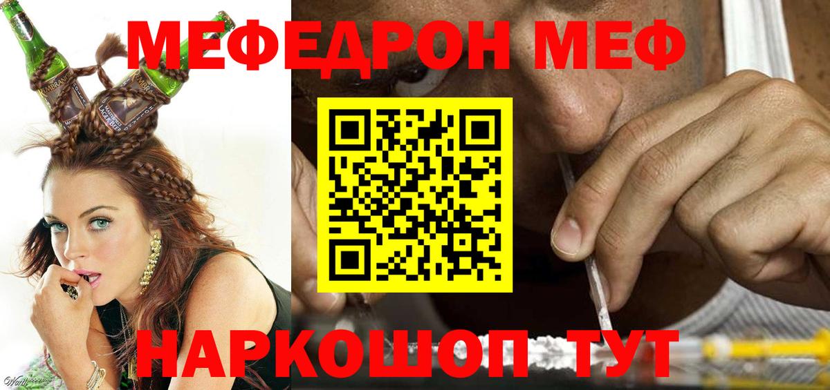 Мирный  Меф кристаллы  МЕФ  Мефедрон  Вход с VPN  МЕФ кристаллы 