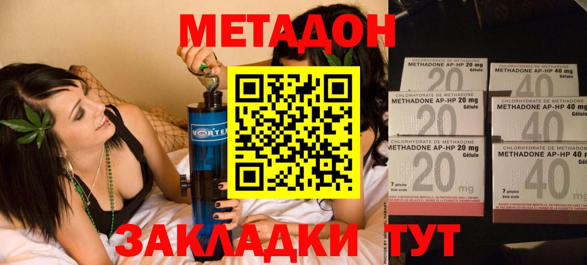 МЕТАДОН VHQ Мирный