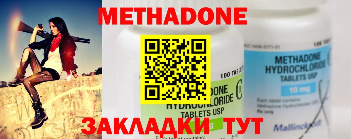Метадон methadone  Вход с VPN  MEGA ссылка  Метадон белоснежный  Мирный 