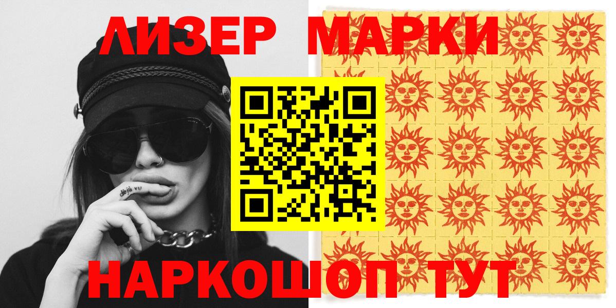 Мирный  Марки NBOMe 1500мкг  Вход с VPN 